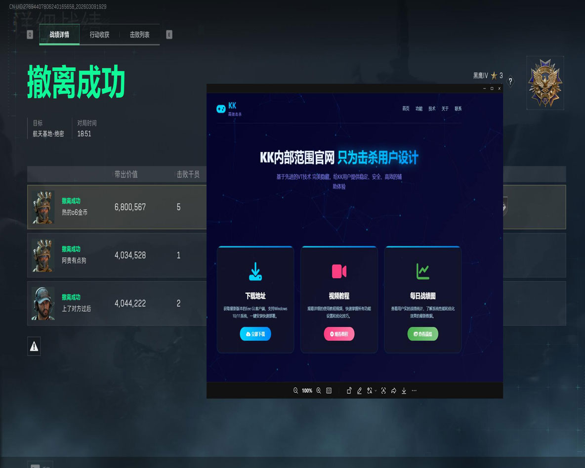 暗夜黑盒V1.7.5